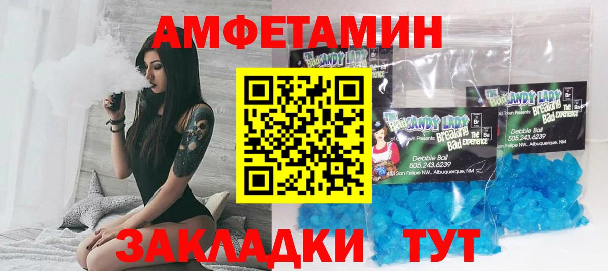 Амфетамин  АМФЕТАМИН Premium  Вход с VPN  Краснознаменск 