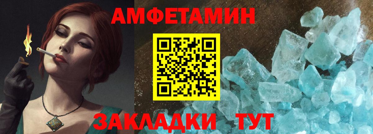 Амфетамин 97% Краснознаменск