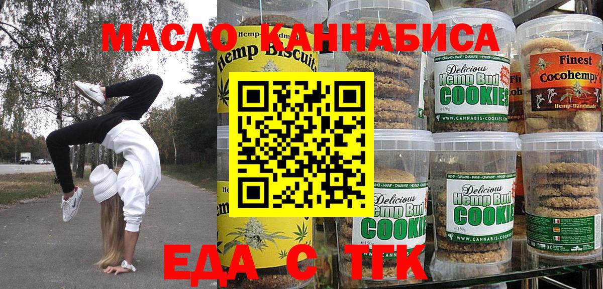 Canna-Cookies конопля  Вход с VPN  Краснознаменск 