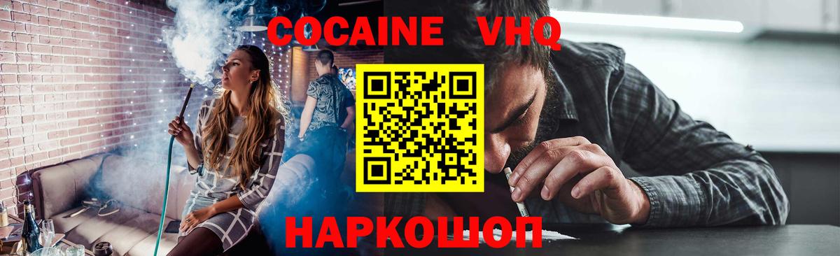 Кокаин 98%  COCAIN 97%  Краснознаменск  Вход с VPN 