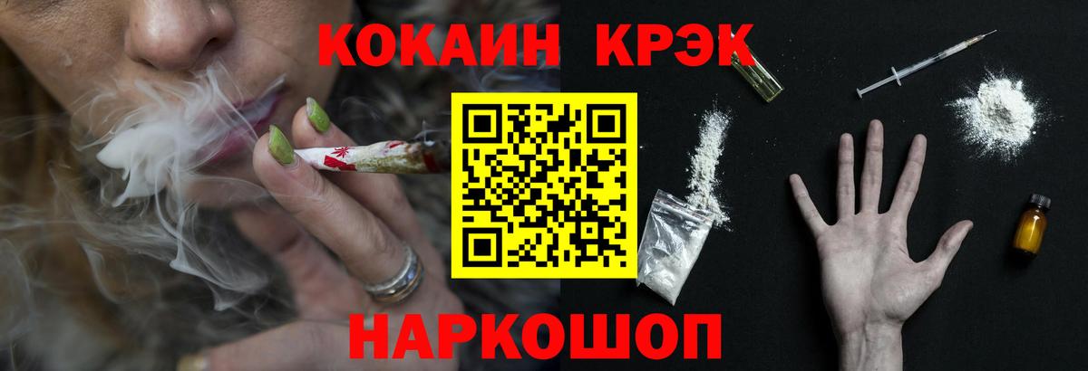 COCAIN Перу Краснознаменск