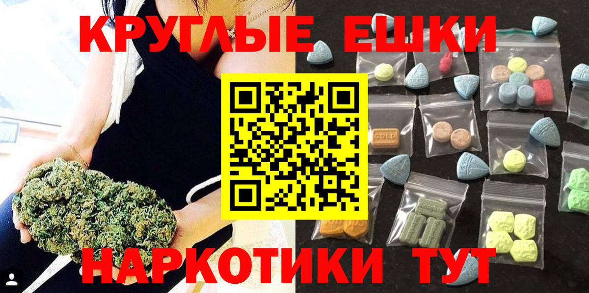 Экстази таблы Краснознаменск
