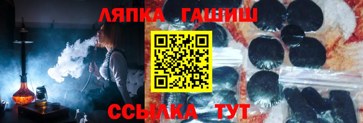 Гашиш Premium  ГАШИШ ice o lator  Вход с VPN  купить  сайты  Краснознаменск  ГАШИШ 