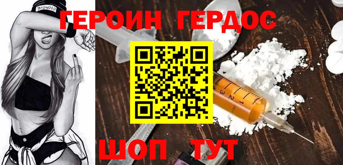 Героин афганец  Вход с VPN  Краснознаменск 