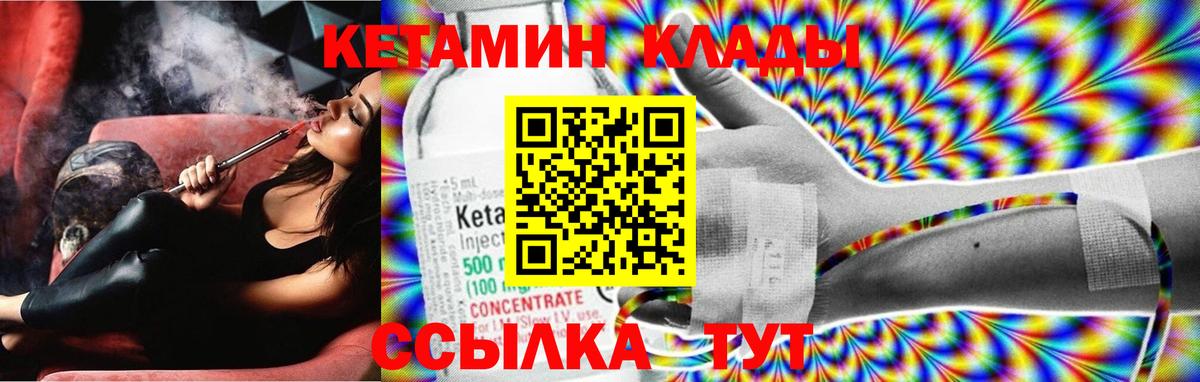 КЕТАМИН VHQ Краснознаменск