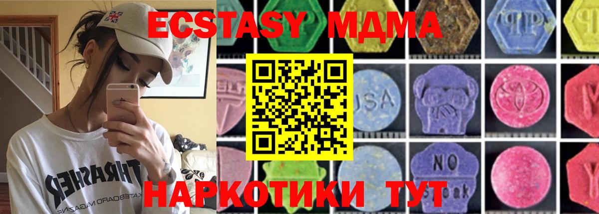 MDMA молли Краснознаменск