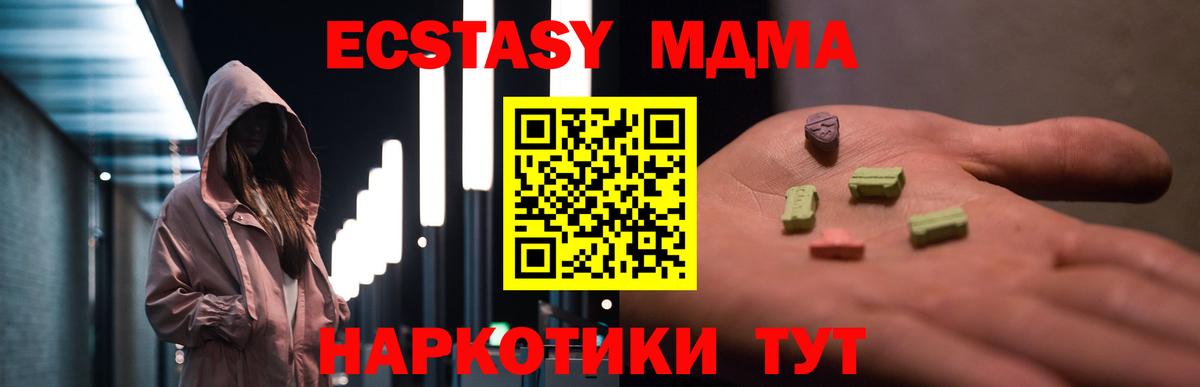 МДМА кристаллы  МДМА  Краснознаменск  МДМА crystal  Вход с VPN 