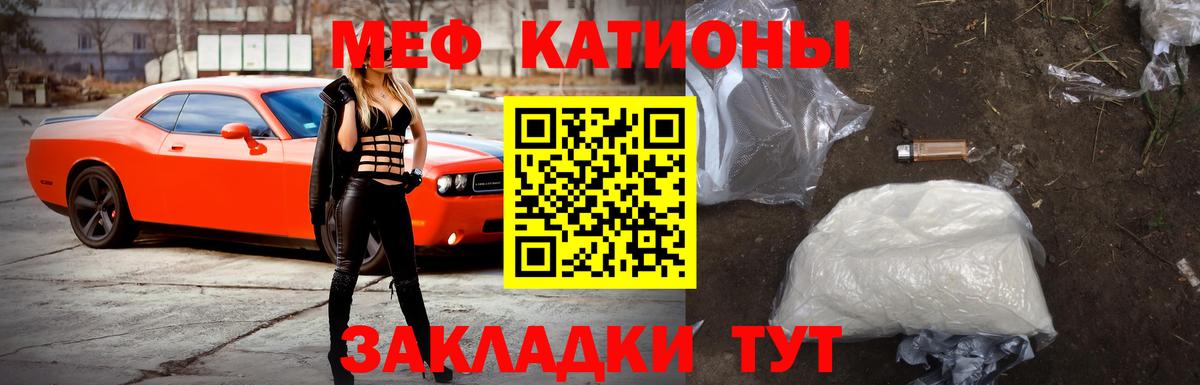 МЕФ кристаллы Краснознаменск