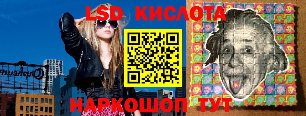 Наркотические марки 1,5мг Краснознаменск