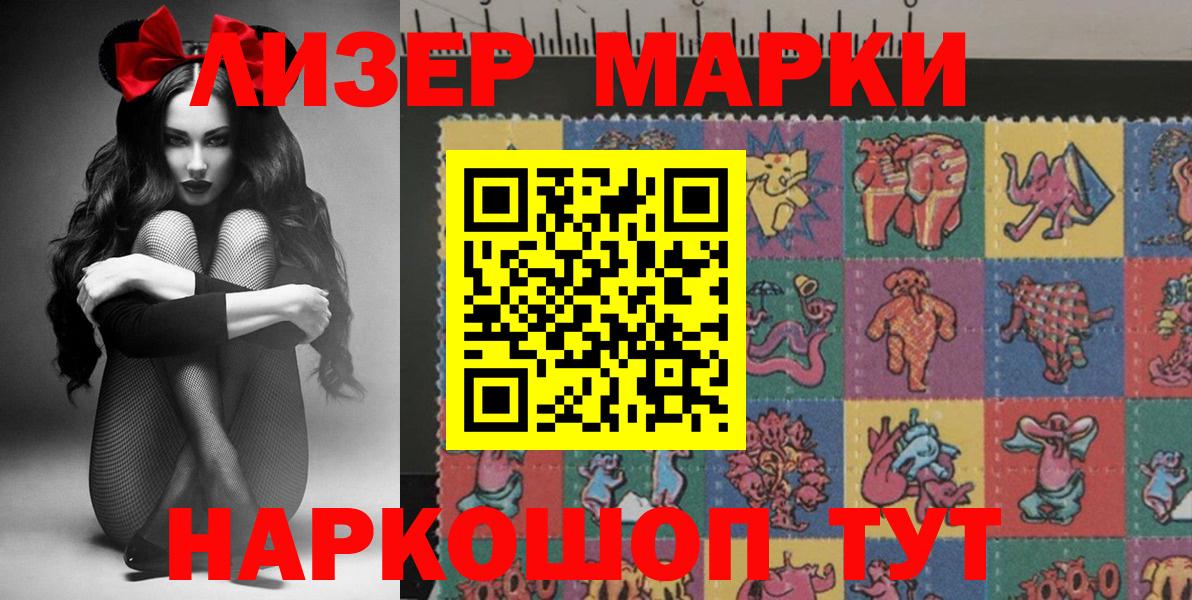 Наркотические марки 1,8мг  Наркотические марки 1,8мг  Краснознаменск  Вход с VPN 