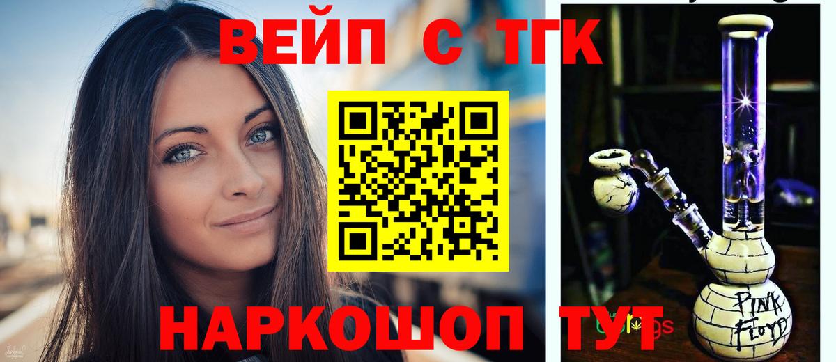 Дистиллят ТГК Wax  Вход с VPN  Краснознаменск  Дистиллят ТГК жижа 