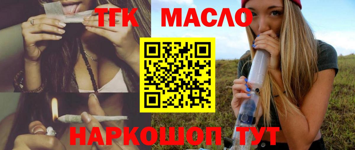 Дистиллят ТГК THC oil Краснознаменск